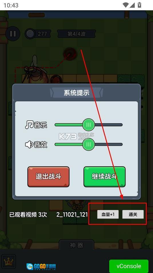 迷你大闯关菜单版图3