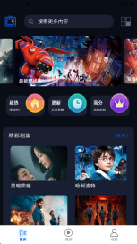 剧好看影视播放器图2