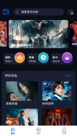 剧好看影视播放器图1