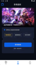 剧好看影视播放器图4