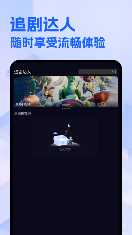 整点视频免费追剧截图3