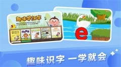 幼儿早教官方版图3