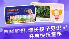 幼儿早教官方版图4