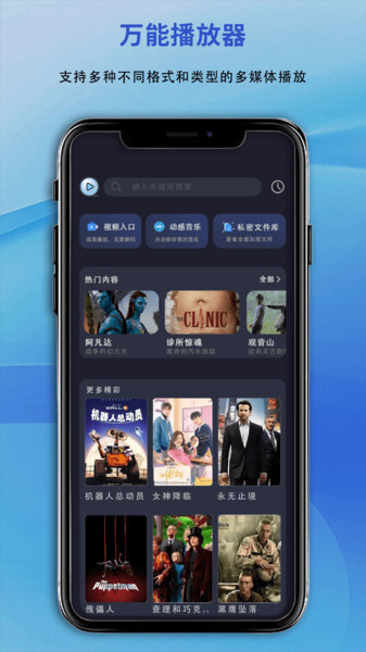 影视先锋播放器图3