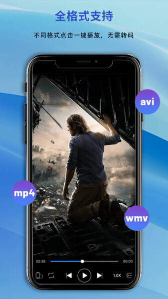 影视先锋播放器图1