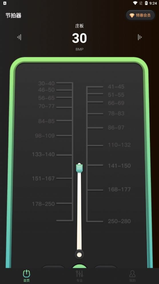 节拍器音准电子节拍练习图3