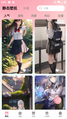 免费布蕾壁纸图2