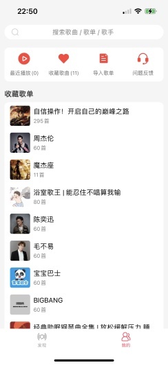 趣听音乐官方版图1