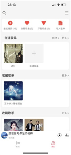 趣听音乐官方版图2