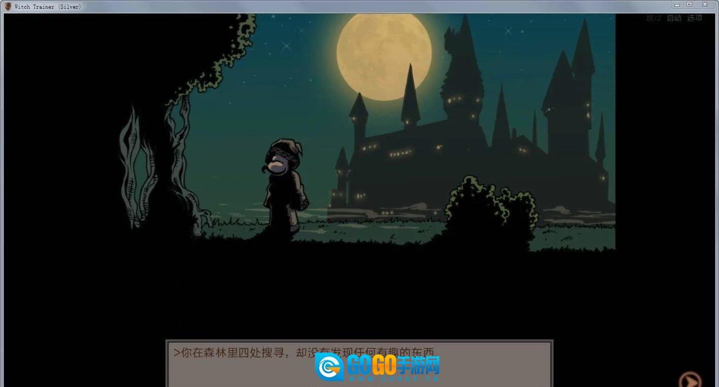 赫敏巫师教育银版图1