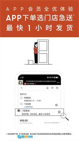 优衣库图4