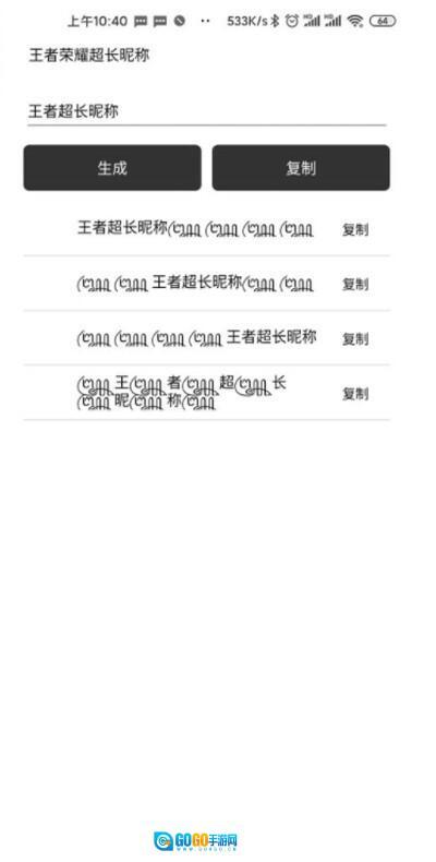 王者盒子君正版图4