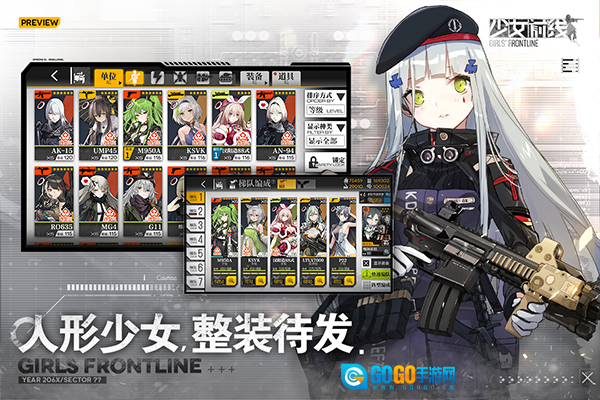 少女前线台服图3