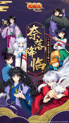 犬夜叉奈落之战官网版图1