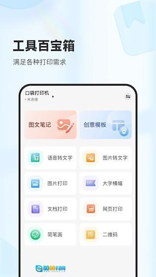 XPLife安卓版图2
