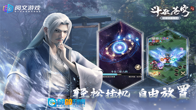 斗破苍穹三年之约图2