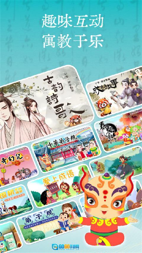 妙音国学手机版图5