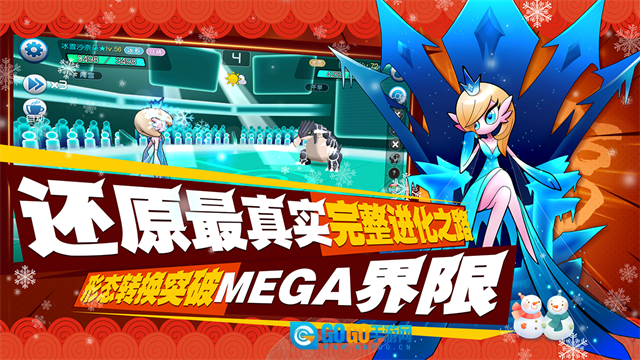 口袋进化满v版图1