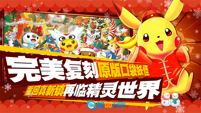 口袋进化满v版图5