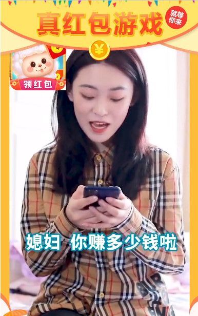 一起收羊驼游戏红包版图3