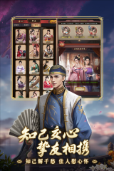 极品芝麻官官方版图4