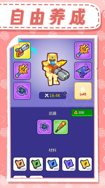 守护英雄之战免广告版图5