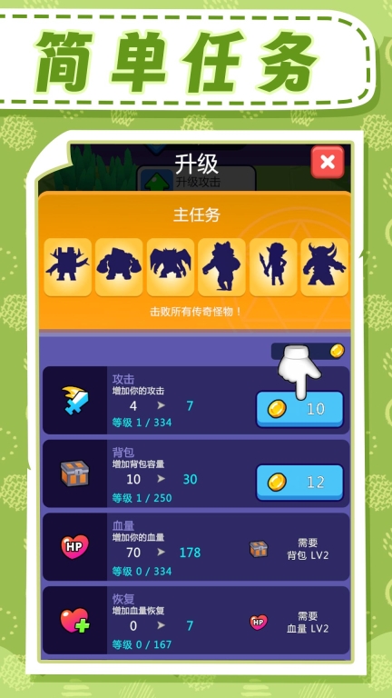 守护英雄之战免广告版图3