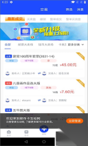 邮币卡互动网交易服务系统正版图2