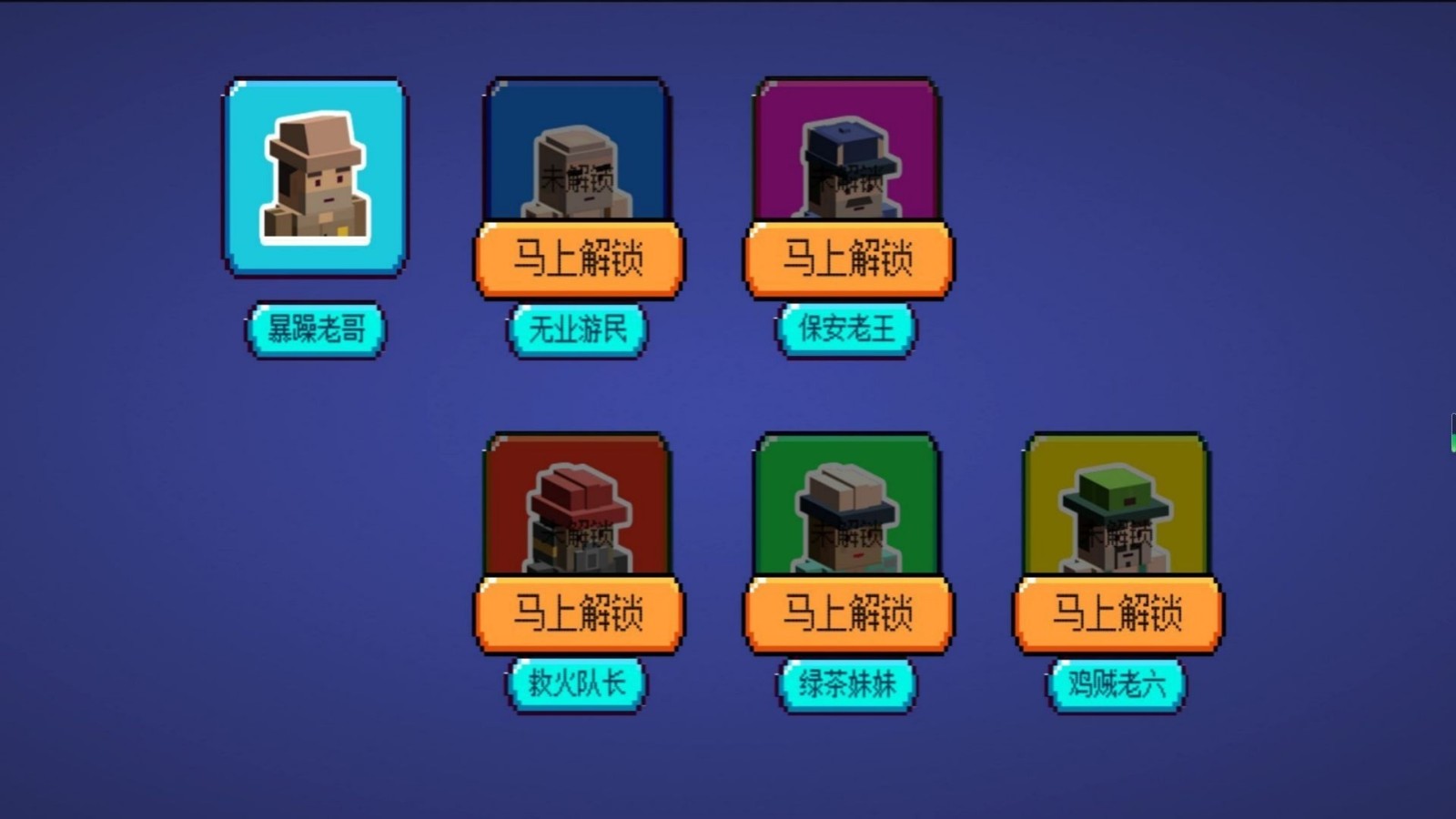 像素传奇之旅安卓版截图3