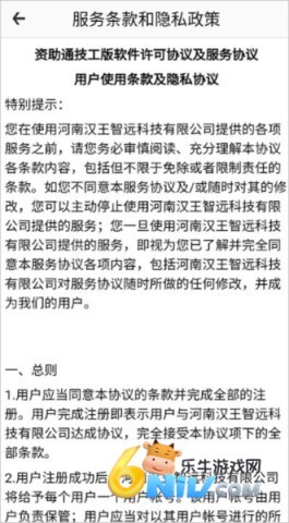 资助通技工版最新版图3