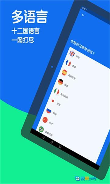 Busuu图3