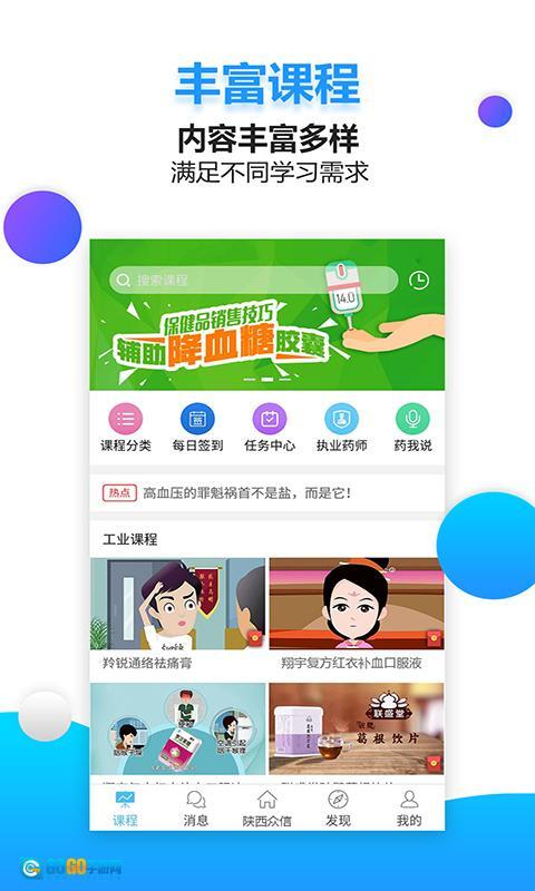药视通2025最新版图2