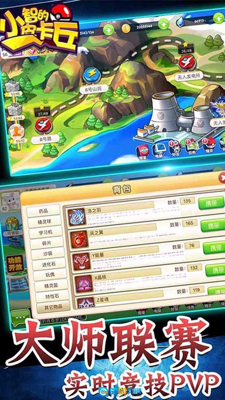 小智的皮卡丘图4