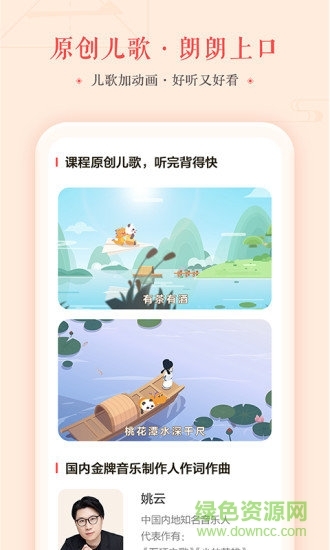 字节跳动瓜瓜龙语文图4