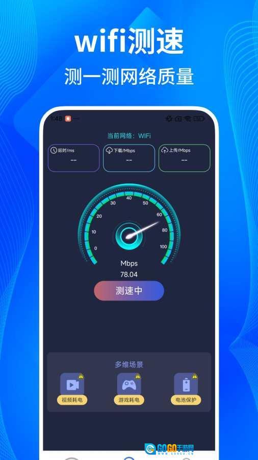 万能wifi一键连手机最新版图2