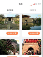 全球实况摄像头正式版图1