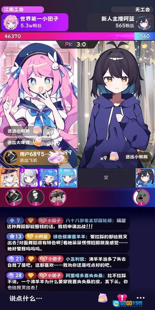 江南第一主播公司图1