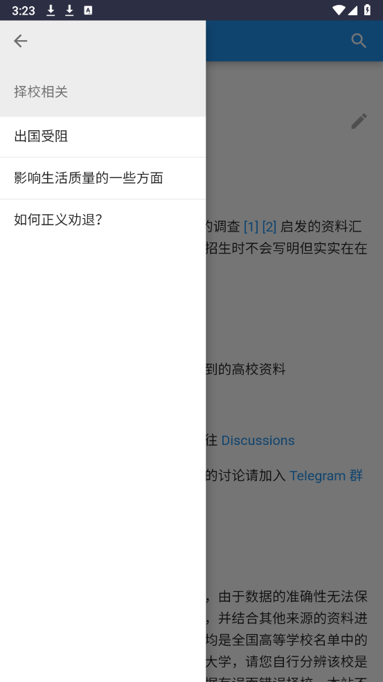 大学生活质量指北老版本图3