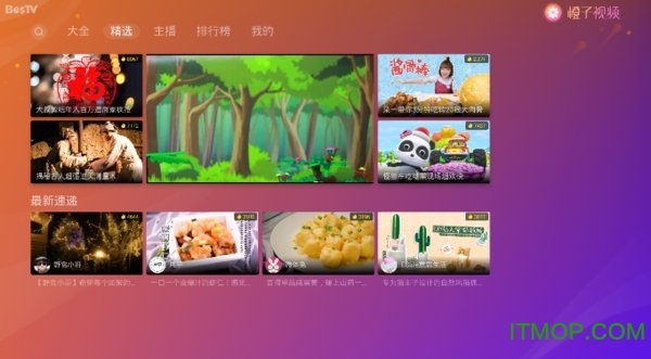 BesTV橙子视频截图2