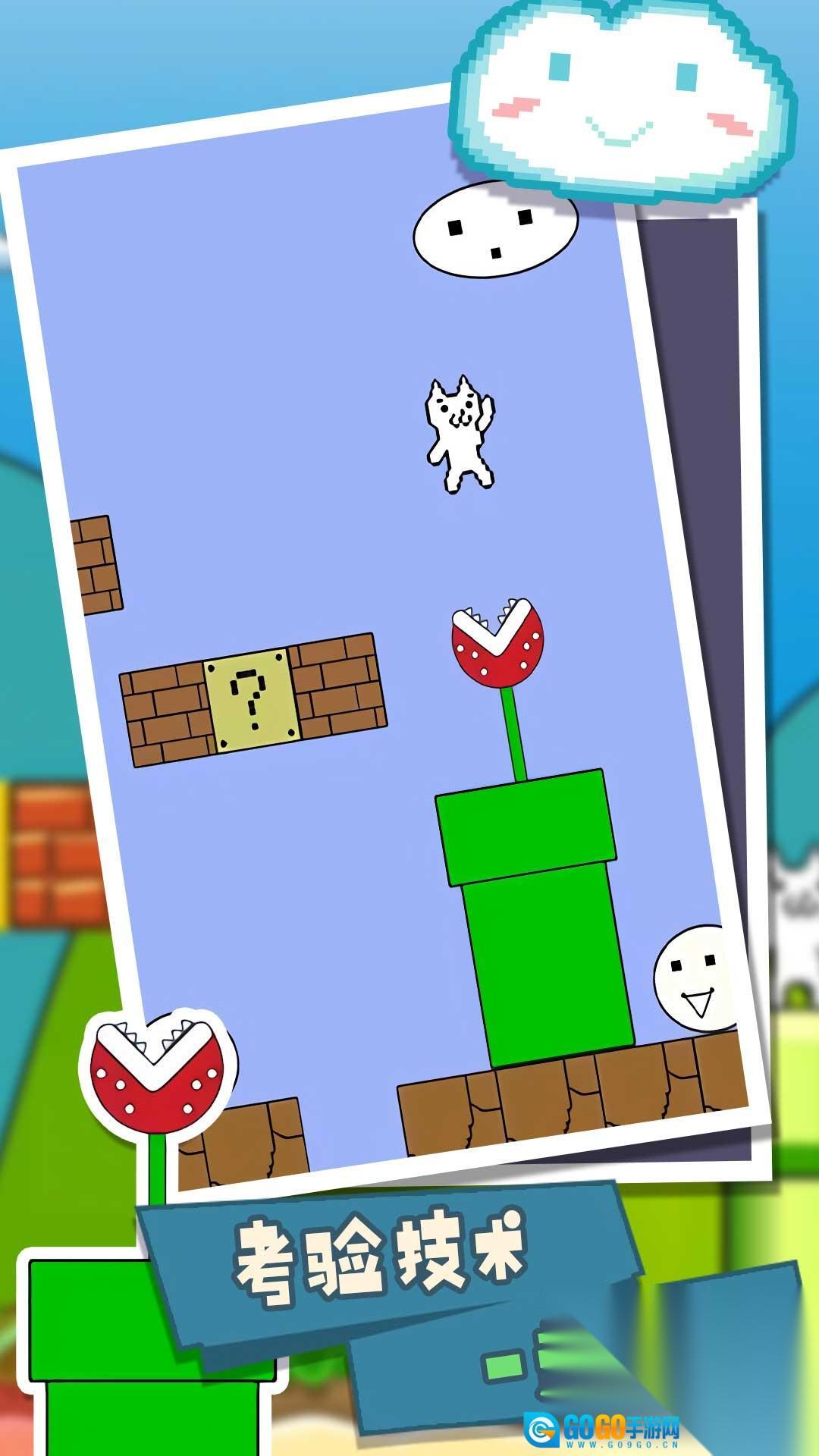 无敌喵里奥大冒险图1