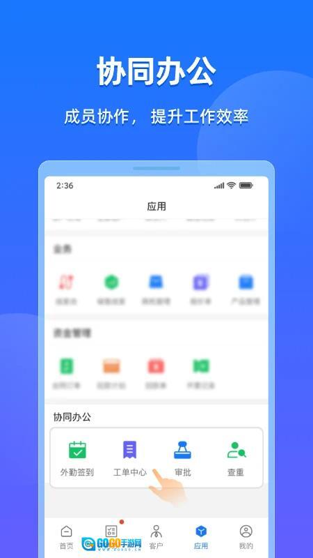 企查查CRM正版图1