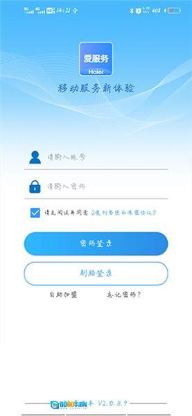 爱创客爱服务兵端图5