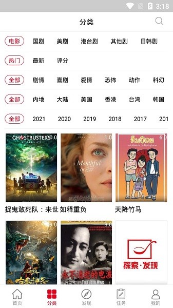 极影影院图3