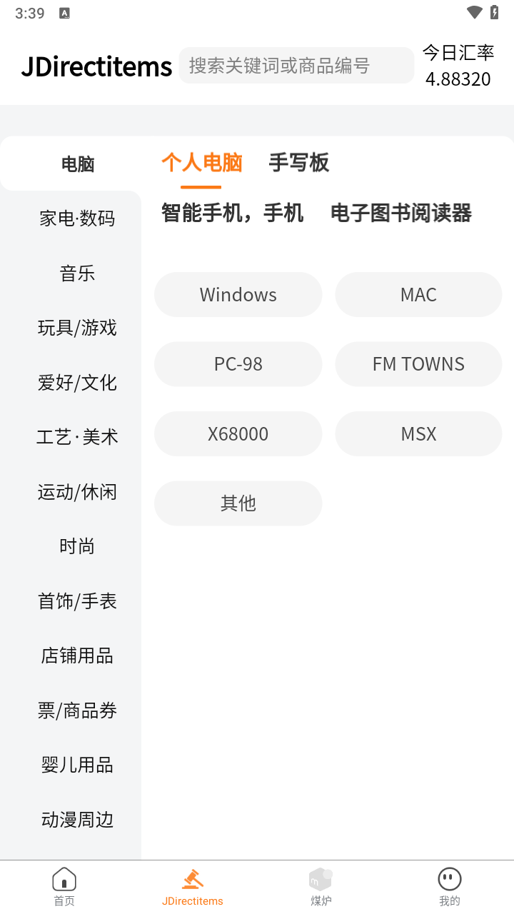 日拍网手机版图3