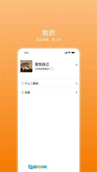 艾信通正版图2
