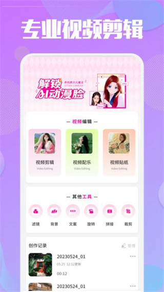 悠悠视频剪辑图1