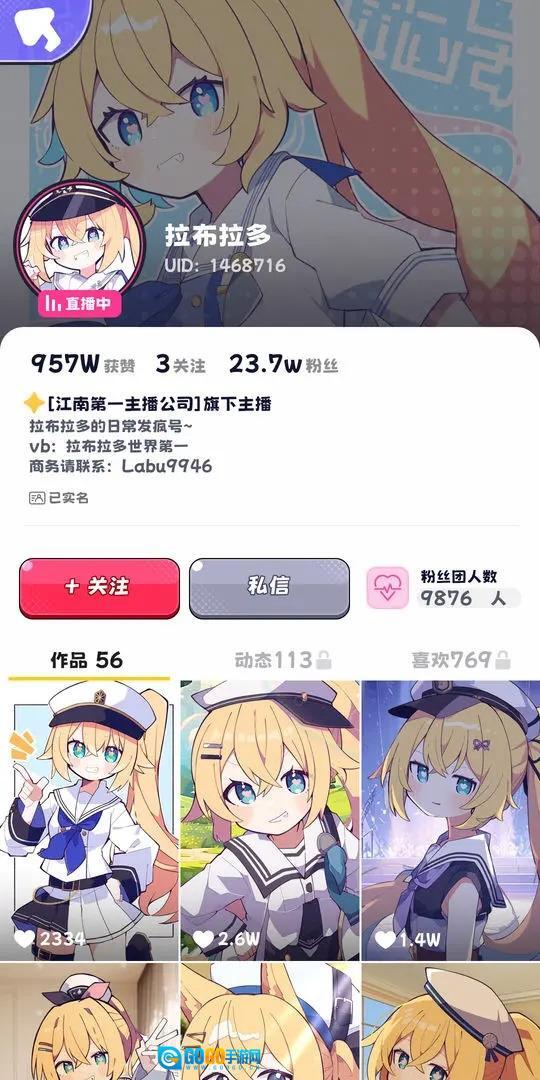 江南第一主播公司图2