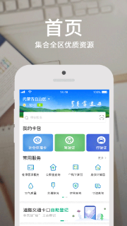 蒙速办官网版图3