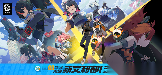 云绝区零正版图4