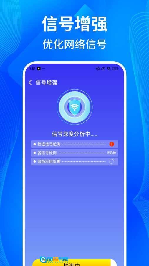 万能wifi一键连手机最新版图3